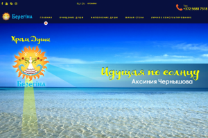 Сайт психолога