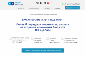 Прототип лендинга