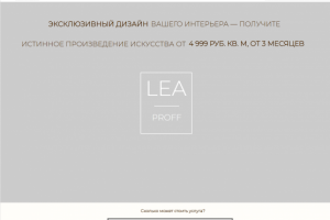 Прототип лендинга