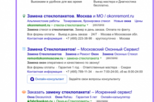 Замена стеклопакетов