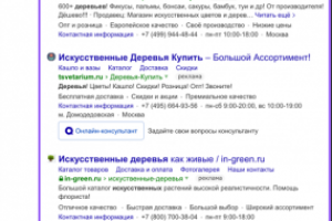 Купить искусственные деревья