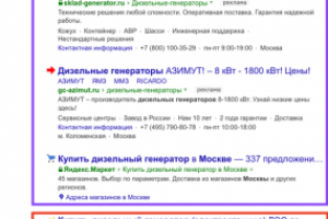 Купить дизельный генератор