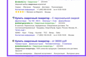 Купить сварочный генератор