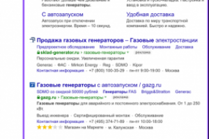 Купить газовый генератор