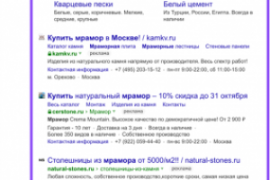 Купить мрамор