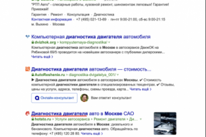 Диагностика двигателя