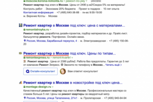 Ремонт квартир Москва