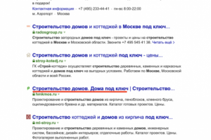 Строительство домов под ключ