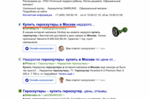 Купить гироскутер в Москве