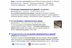 Установка межкомнатных дверей