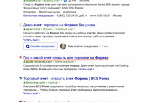 Счет Форекс