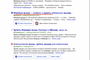 Купить игровую мышь