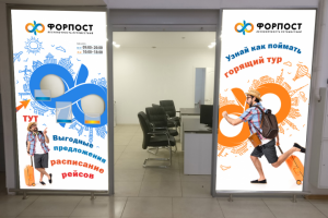 Банер для туристического агенства