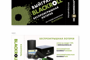 Рекламный флаер