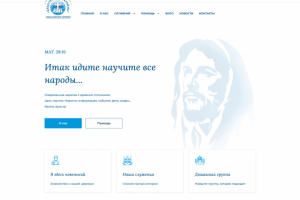 Краеугольный камень (церковь)