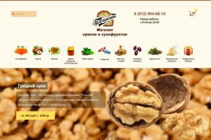 Интернет-магазин "Грецкий"