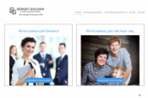 Сайт Визитка "Частный фотограф.рф"