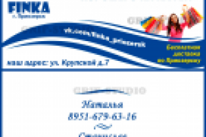 Дизайн визитки "FINKA"