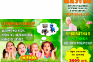 Оформление группы в VK shop-maugli.ru