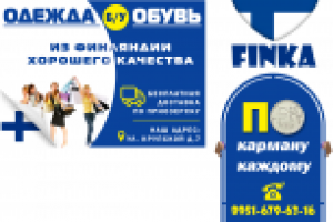 Оформление группы в VK FINKA