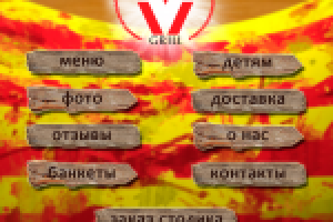 меню группы Ресторан EL TORO & караоке-холл FREDDY