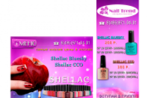 Меню группы "" Интернет-магазин" nail-trend.ru