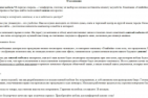 О компании мебели