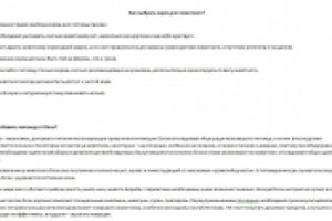 Уход за животными