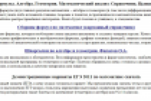 Справочники по математике