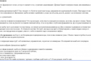 Труба дренажная