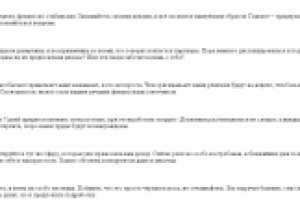 Финансовый гороскоп