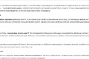 Напечатать книгу (текст для типографии)