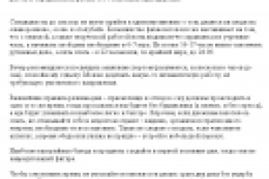 Правильный распорядок дня