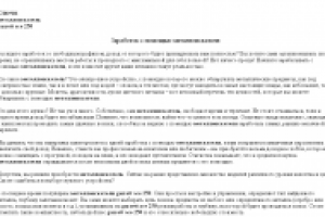 Заработок с помощью металлоискателя