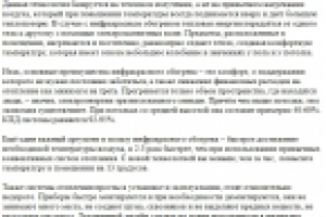 Инфракрасный обогрев помещений