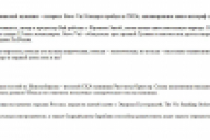 Анонсы концертов