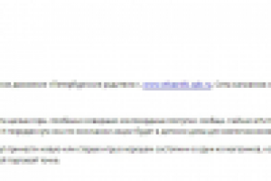 Акция Гора Добра