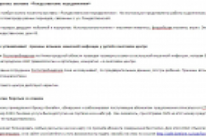 Нижний Новгород