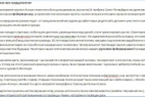 "Алиса" отпраздновала 30-летие