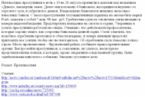 В Ярославле грабители опустошили банкоматы, похитив 7 млн. рубле