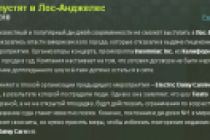 Tiesto не пустят в Лос-Анджелес