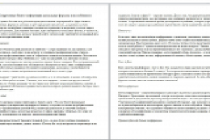 Современные бизнес-конференции: актуальные форматы