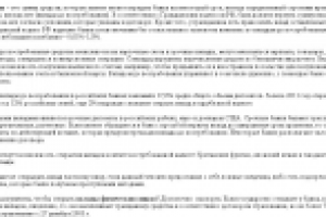 Вклады физическим лицам