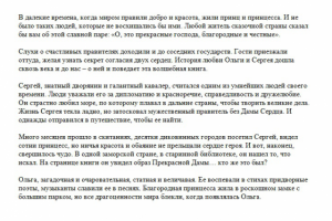 Текст к свадебному альбому