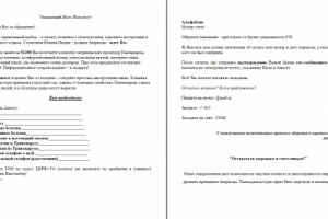 Благодарность за ответ на письмо