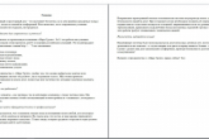 Главная для строительной компании