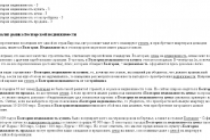 Анализ рынка Болгарской недвижимости