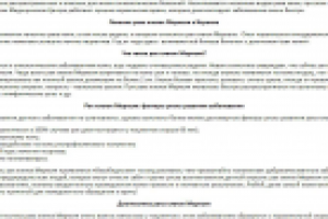 Рак клеток Меркеля