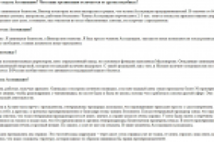 Ассоциация предпринимателей Казахстана