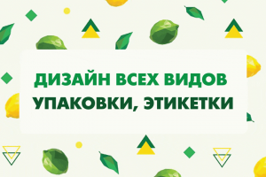 Упаковка, этикетка
